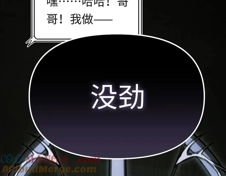 第13话：幕布后的魔女 第17页