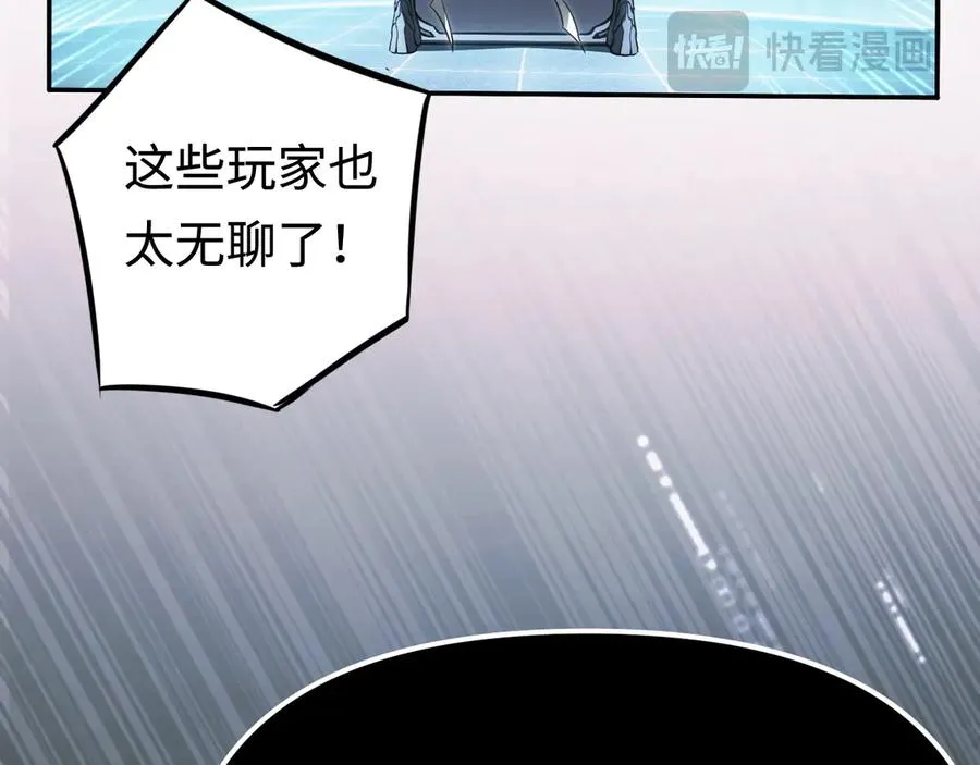 第13话：幕布后的魔女 第26页
