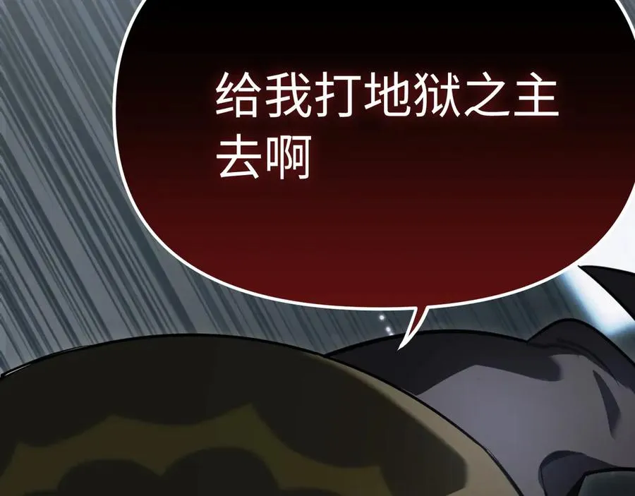 第13话：幕布后的魔女 第27页