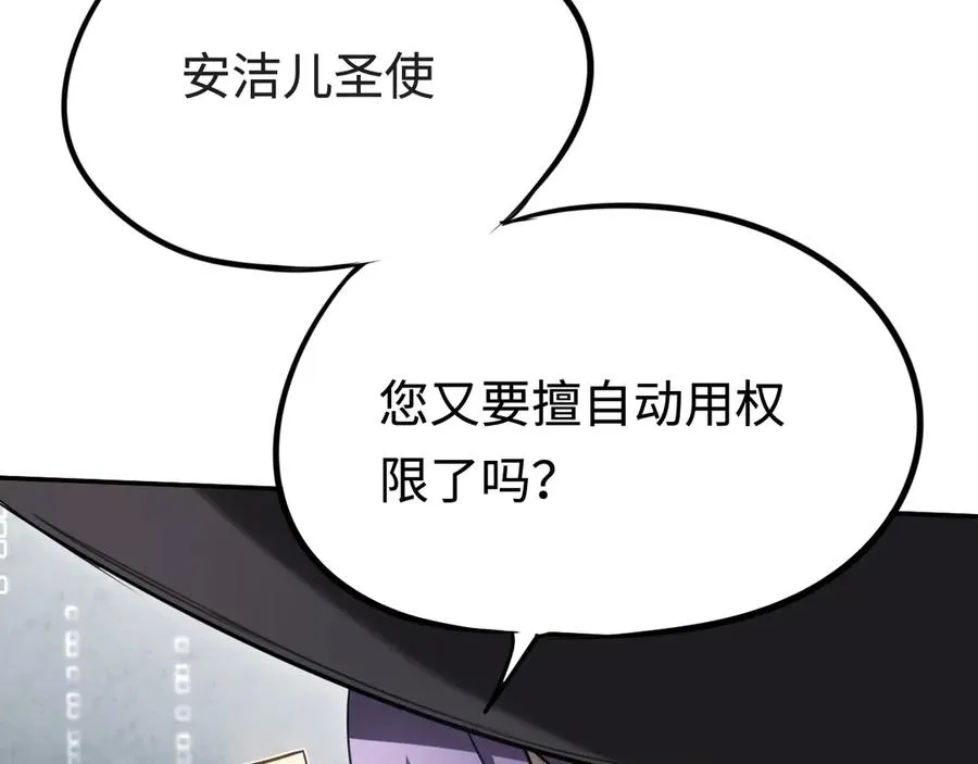 第13话：幕布后的魔女 第30页