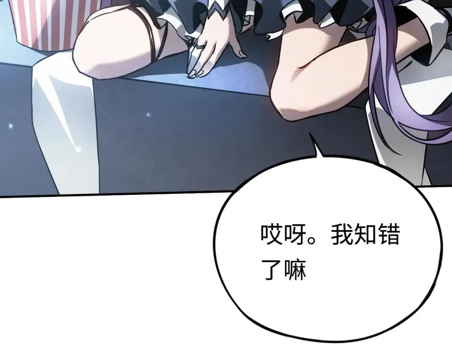 第13话：幕布后的魔女 第35页