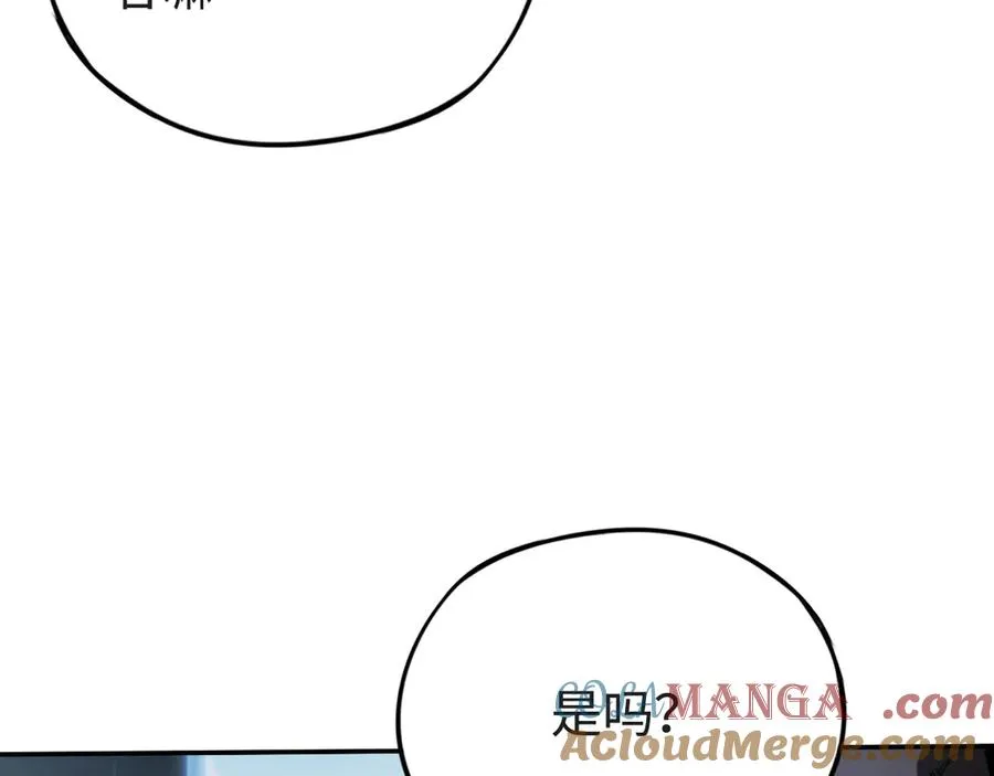 第13话：幕布后的魔女 第41页