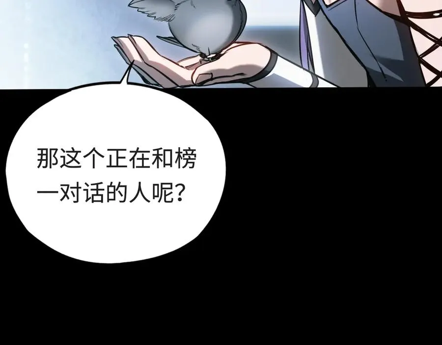 第13话：幕布后的魔女 第43页