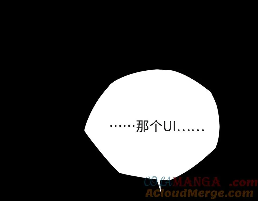 第13话：幕布后的魔女 第49页