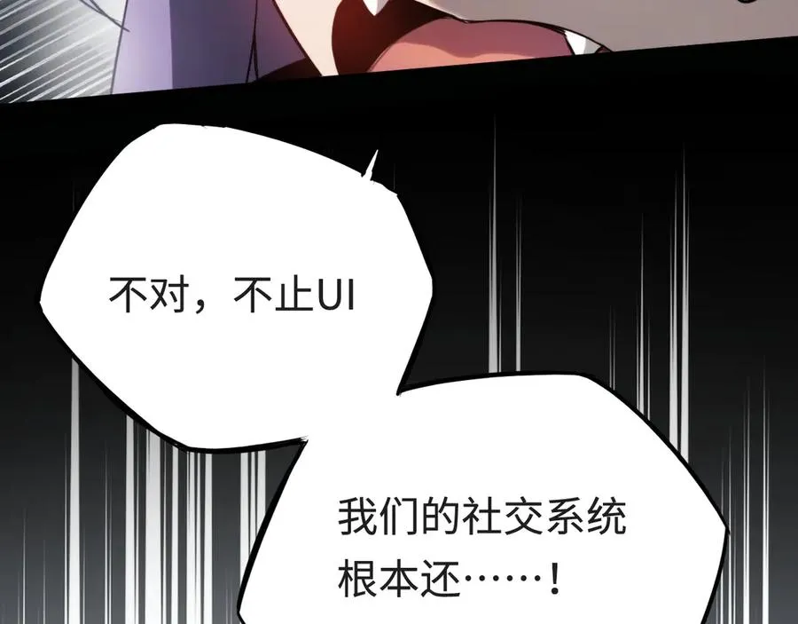 第13话：幕布后的魔女 第51页