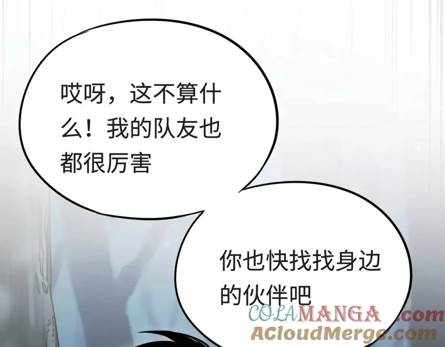 第13话：幕布后的魔女 第53页