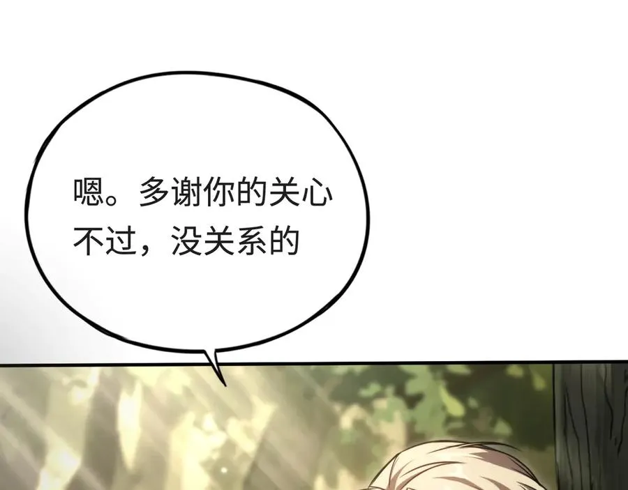 第13话：幕布后的魔女 第56页