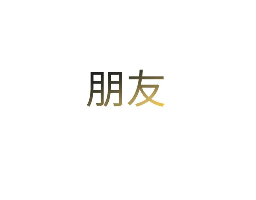 第13话：幕布后的魔女 第62页