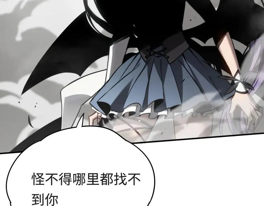 第13话：幕布后的魔女 第67页