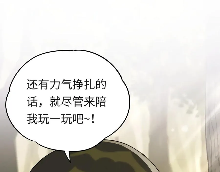 第13话：幕布后的魔女 第71页
