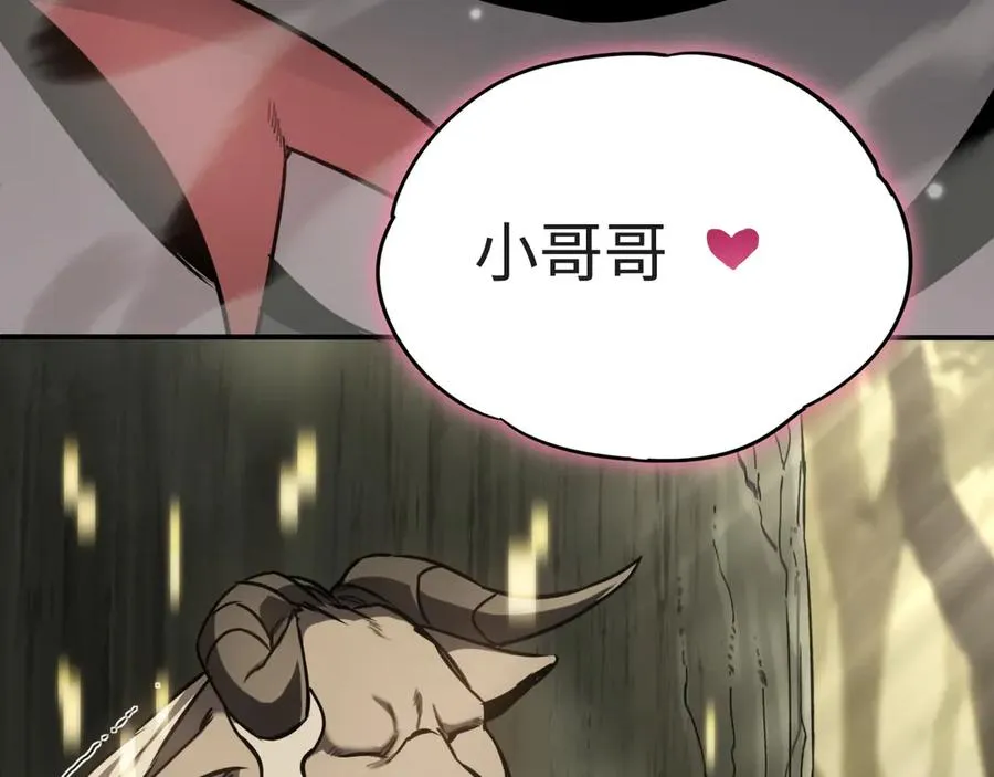 第13话：幕布后的魔女 第76页