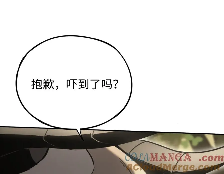第13话：幕布后的魔女 第81页