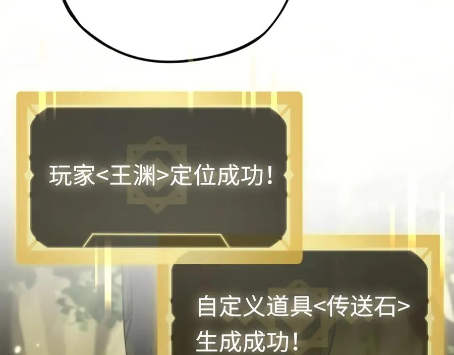 第13话：幕布后的魔女 第84页