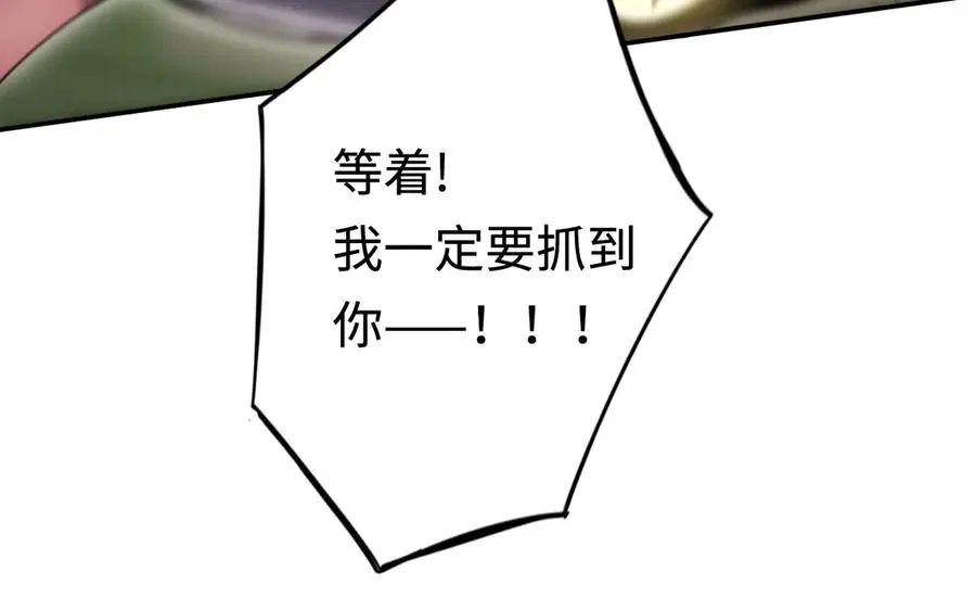 第13话：幕布后的魔女 第91页