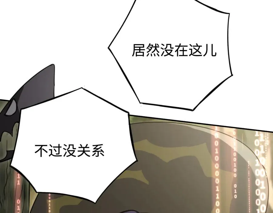 第13话：幕布后的魔女 第94页