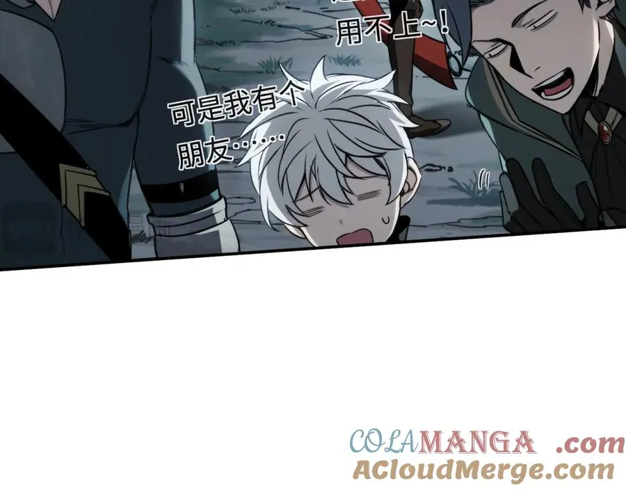 第13话：幕布后的魔女 第101页