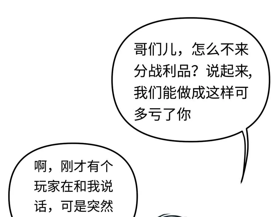 第13话：幕布后的魔女 第102页