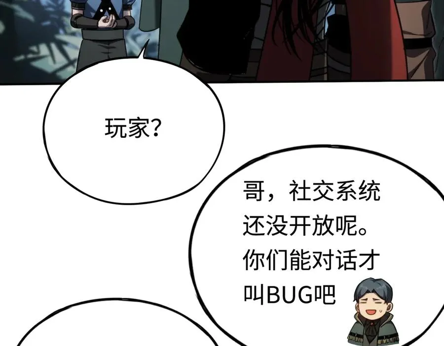 第13话：幕布后的魔女 第104页
