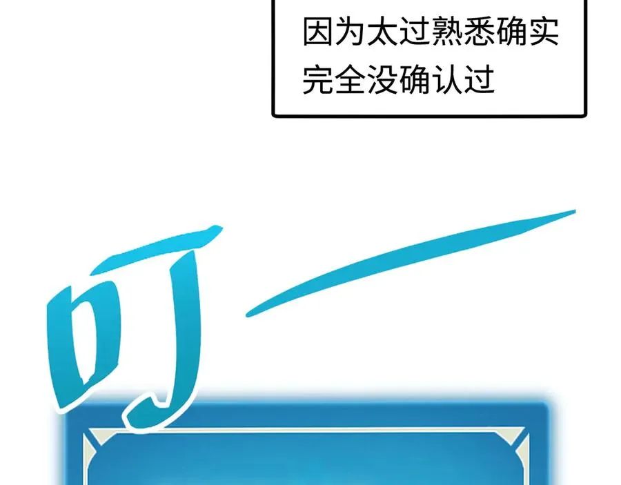 第13话：幕布后的魔女 第107页