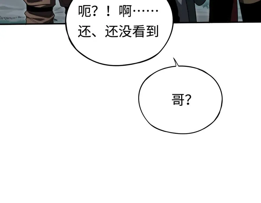 第13话：幕布后的魔女 第111页