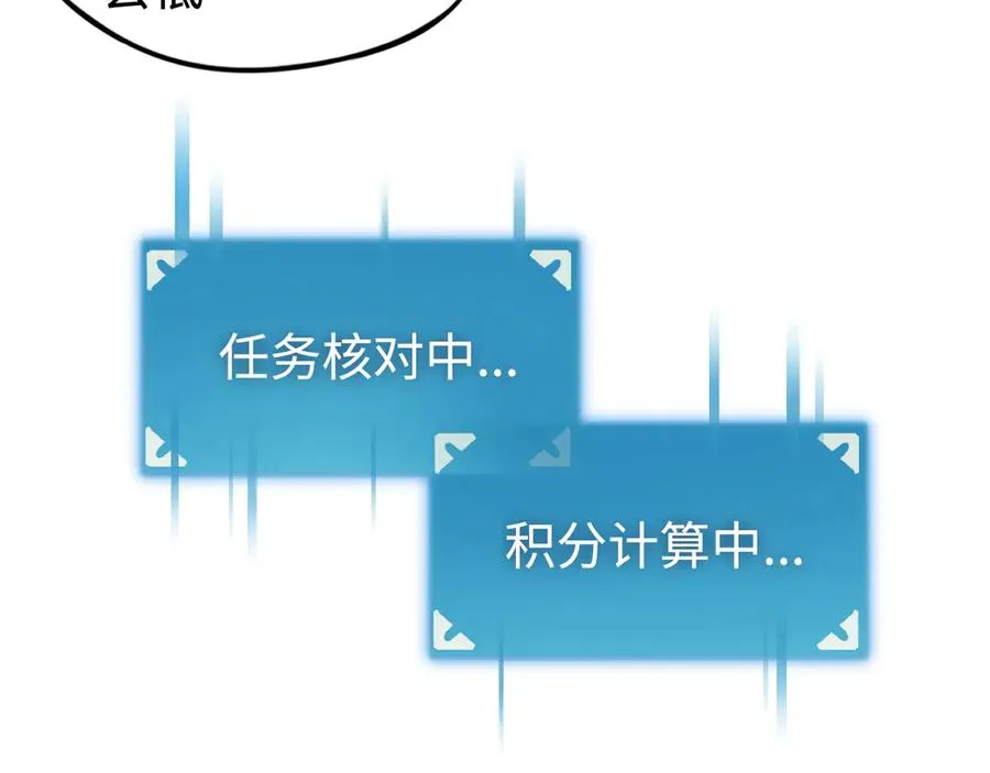 第13话：幕布后的魔女 第115页