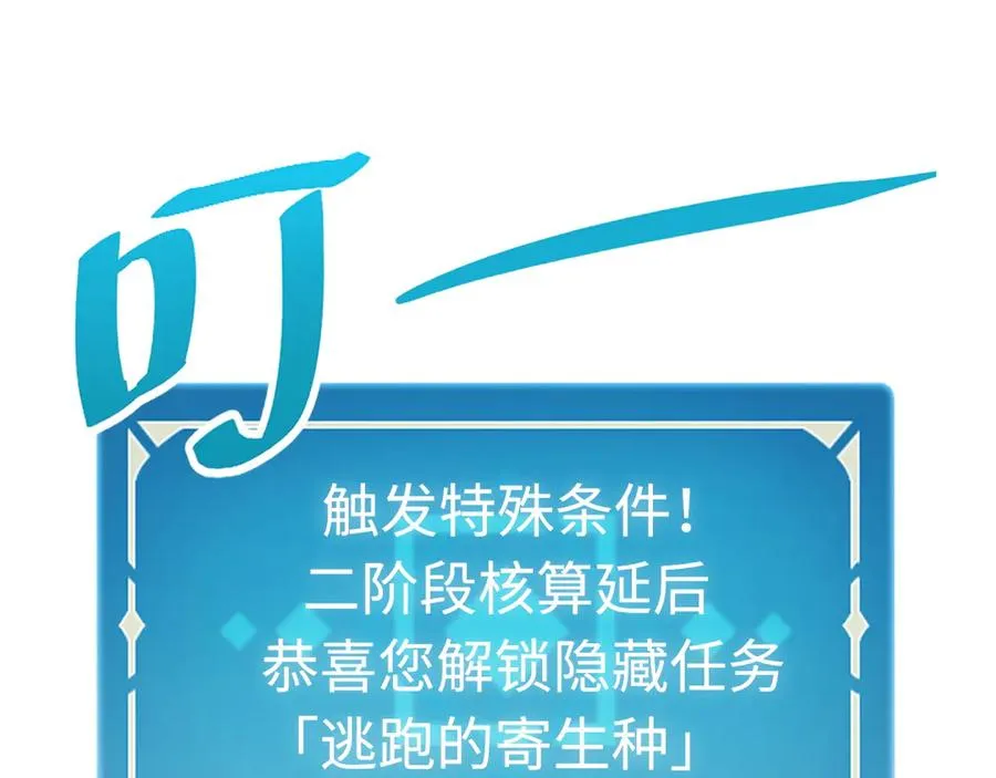 第13话：幕布后的魔女 第116页