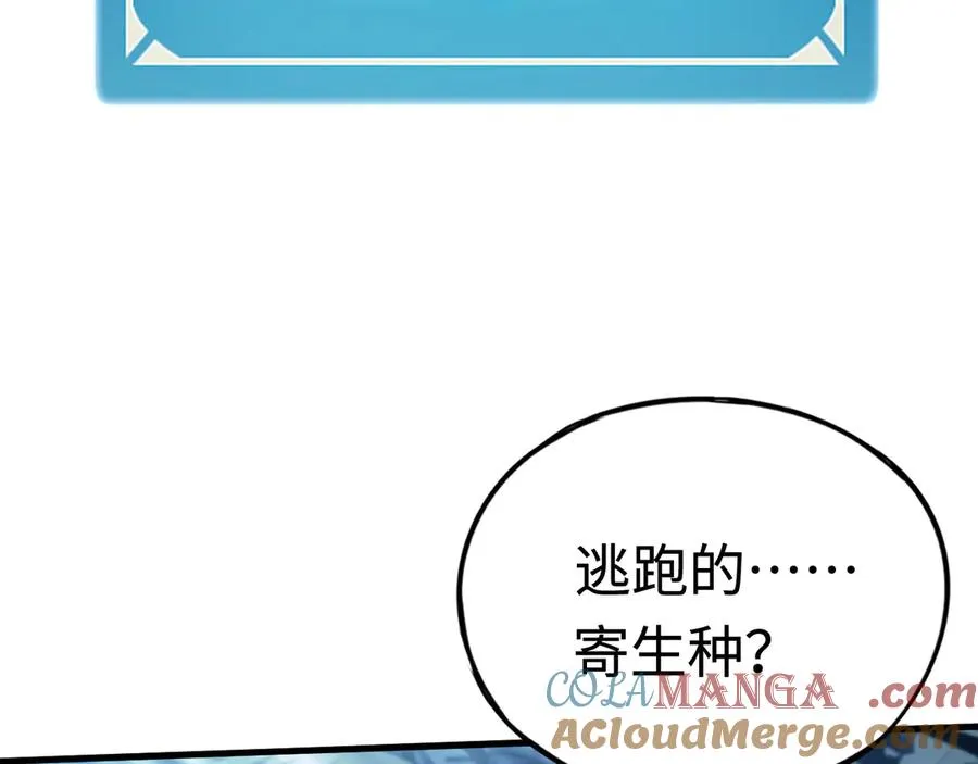 第13话：幕布后的魔女 第117页