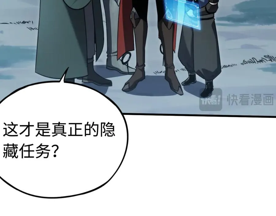 第13话：幕布后的魔女 第119页