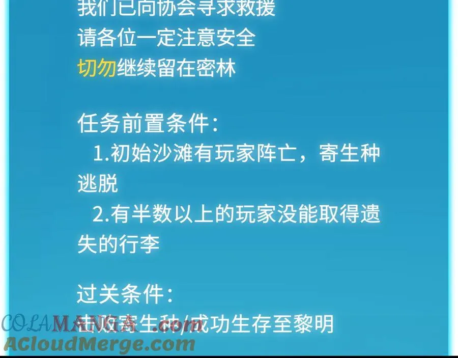 第13话：幕布后的魔女 第121页