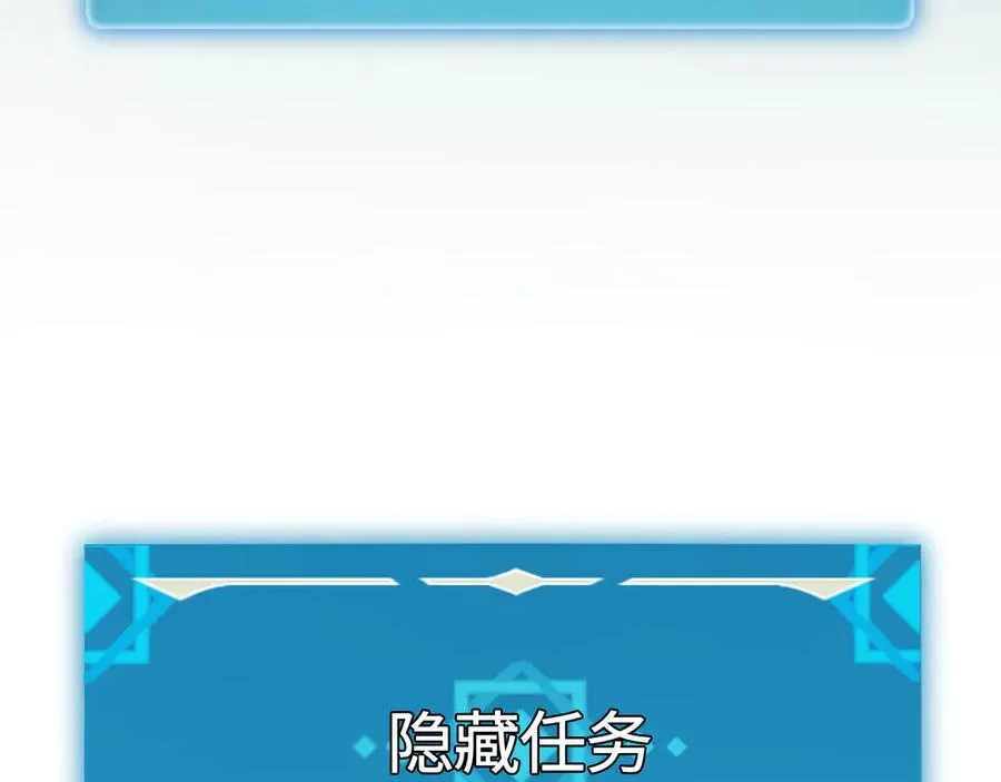 第13话：幕布后的魔女 第135页