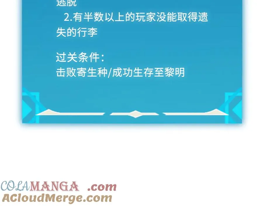 第13话：幕布后的魔女 第137页