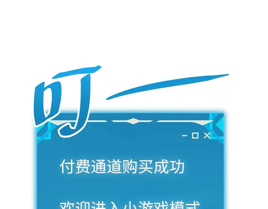 第14话：密林逃亡 第20页