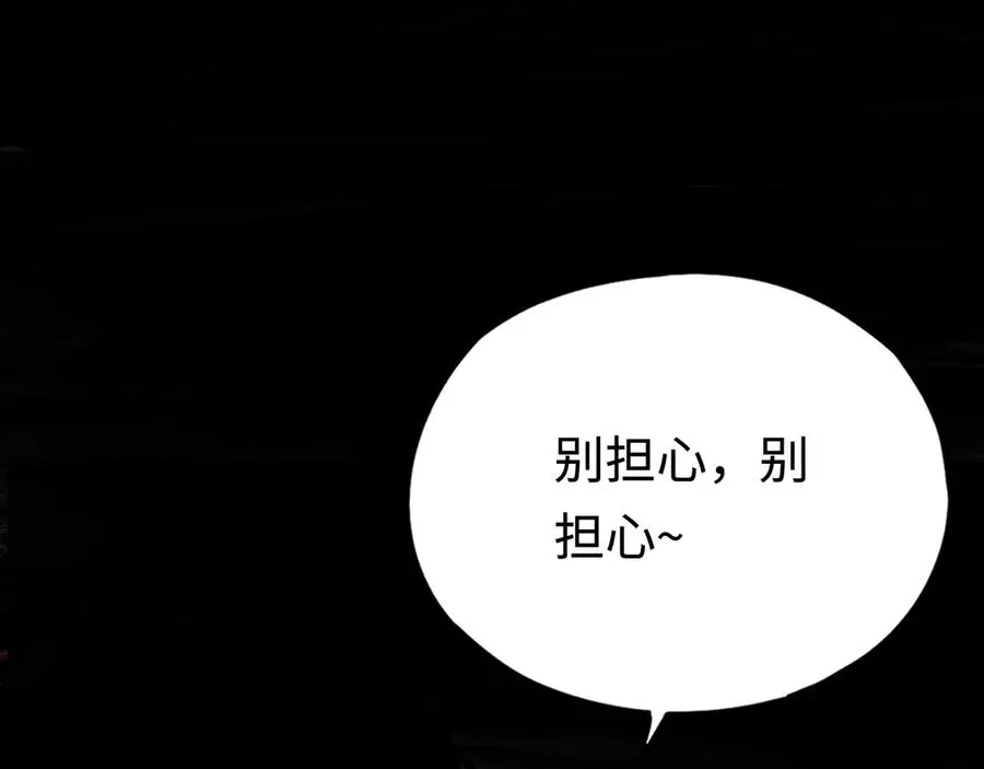 第14话：密林逃亡 第35页