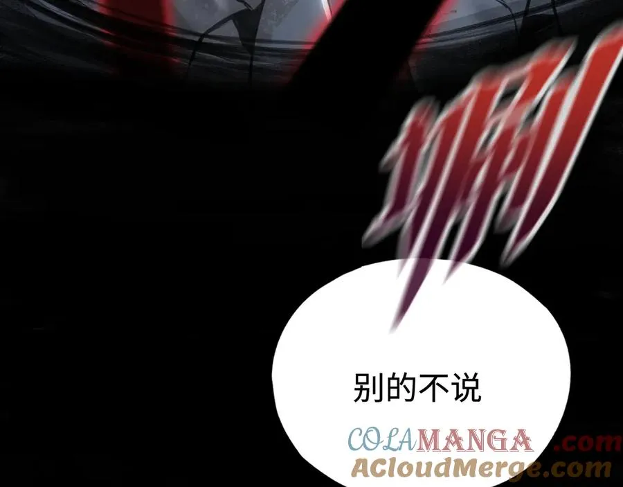 第14话：密林逃亡 第41页