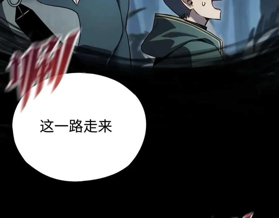 第14话：密林逃亡 第43页