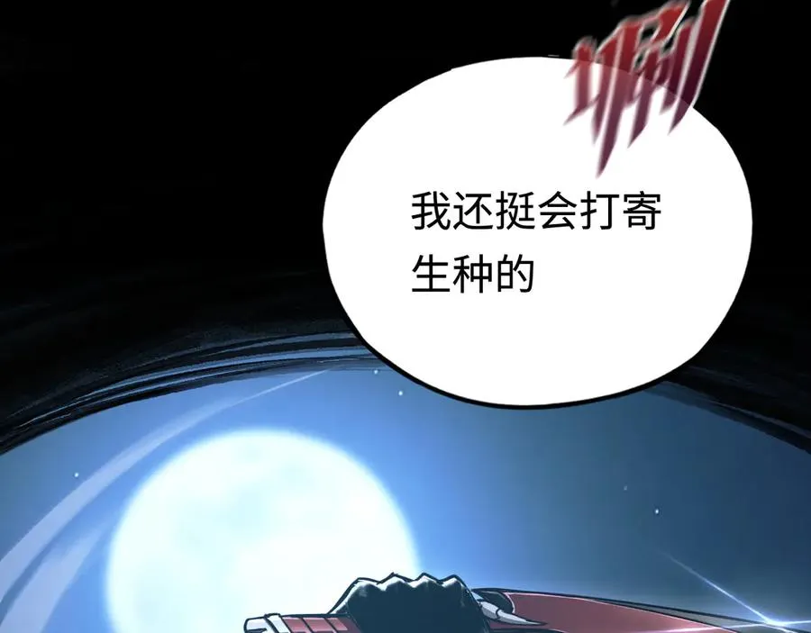 第14话：密林逃亡 第44页