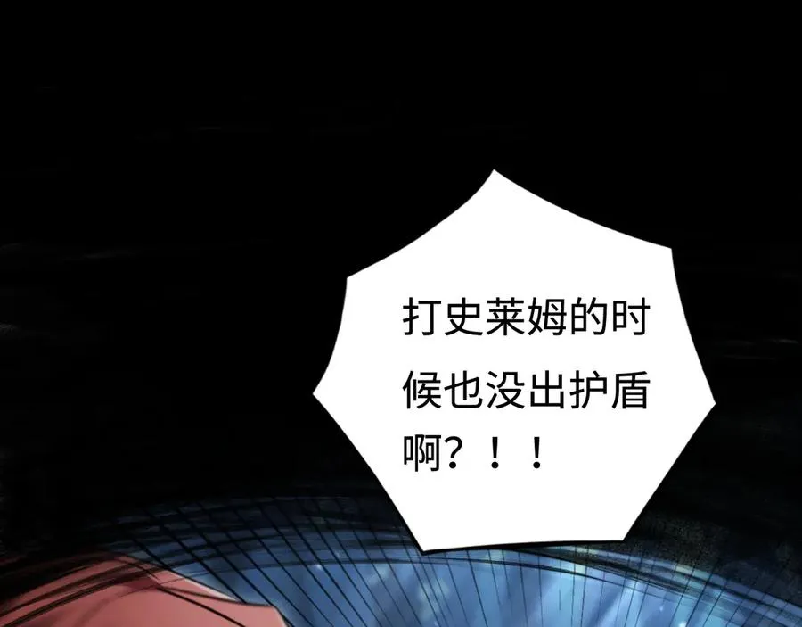 第14话：密林逃亡 第60页