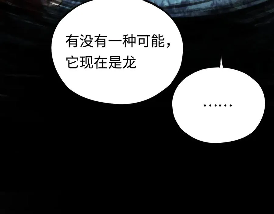 第14话：密林逃亡 第62页