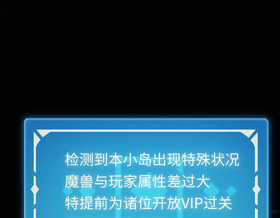 第14话：密林逃亡 第71页