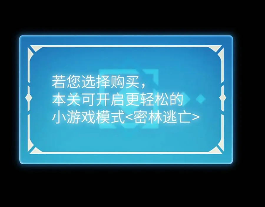 第14话：密林逃亡 第75页