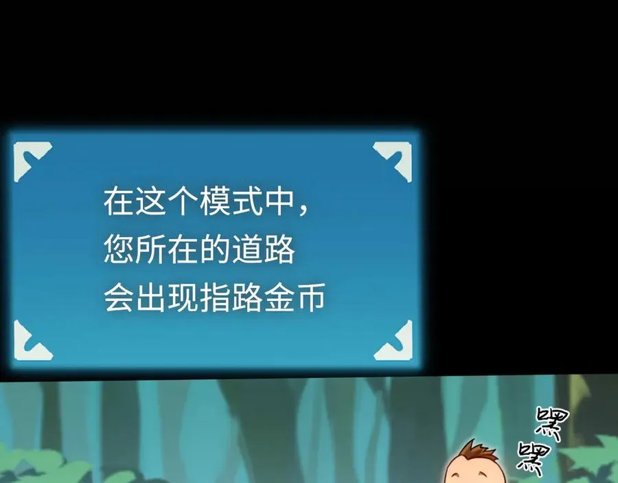 第14话：密林逃亡 第76页