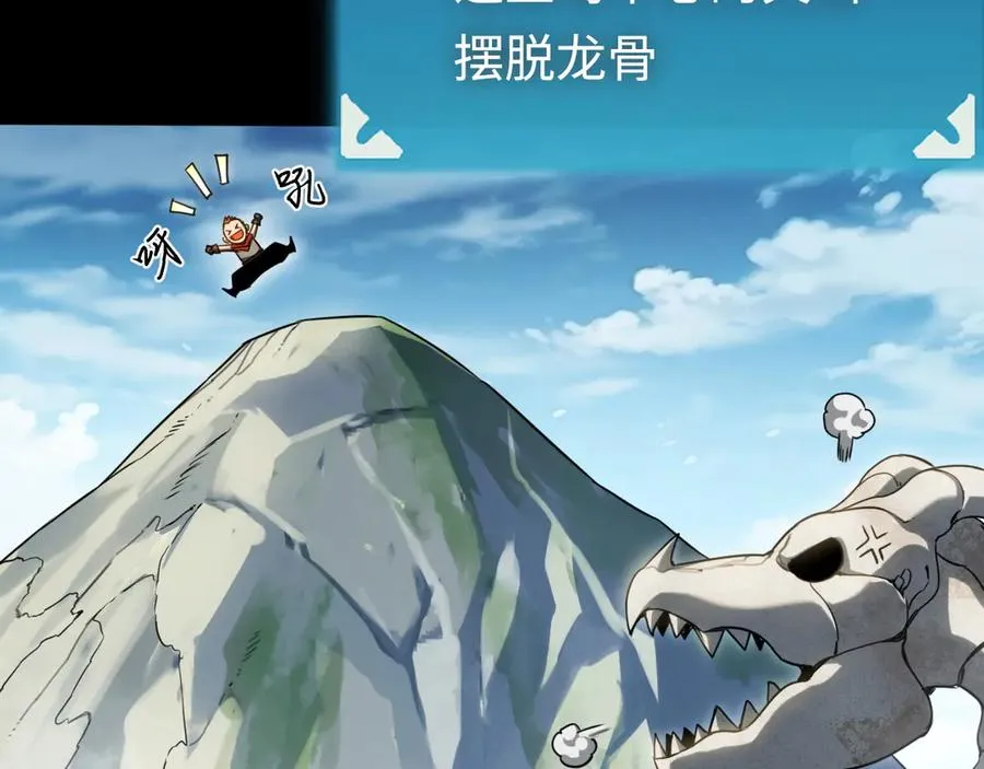 第14话：密林逃亡 第78页
