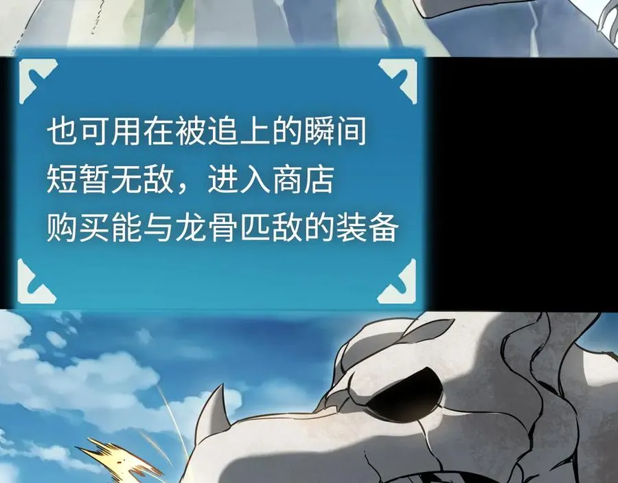 第14话：密林逃亡 第79页