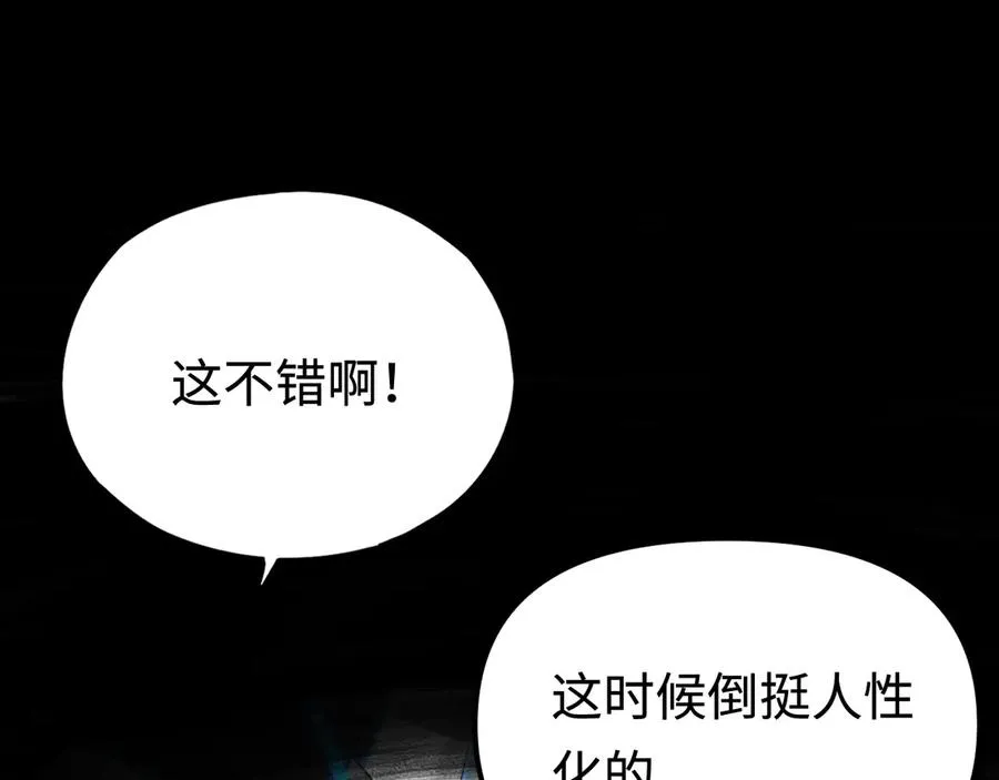 第14话：密林逃亡 第82页