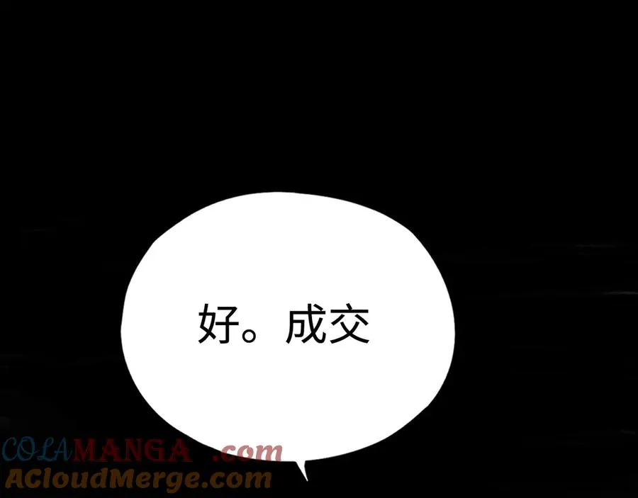 第14话：密林逃亡 第85页