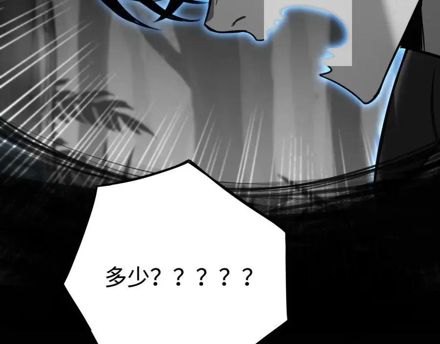 第14话：密林逃亡 第90页