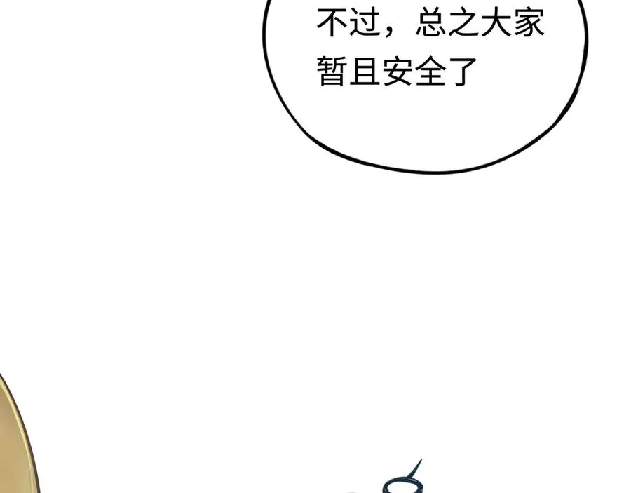 第14话：密林逃亡 第98页