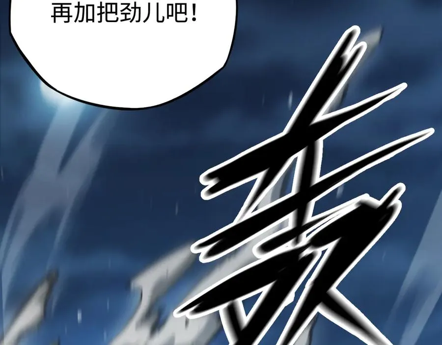 第14话：密林逃亡 第118页