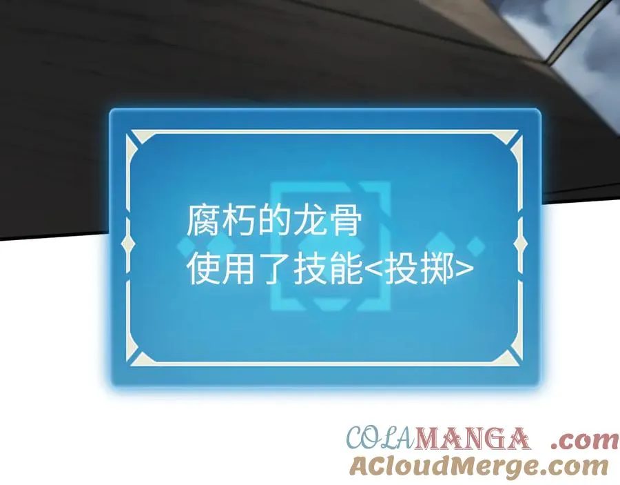 第14话：密林逃亡 第121页