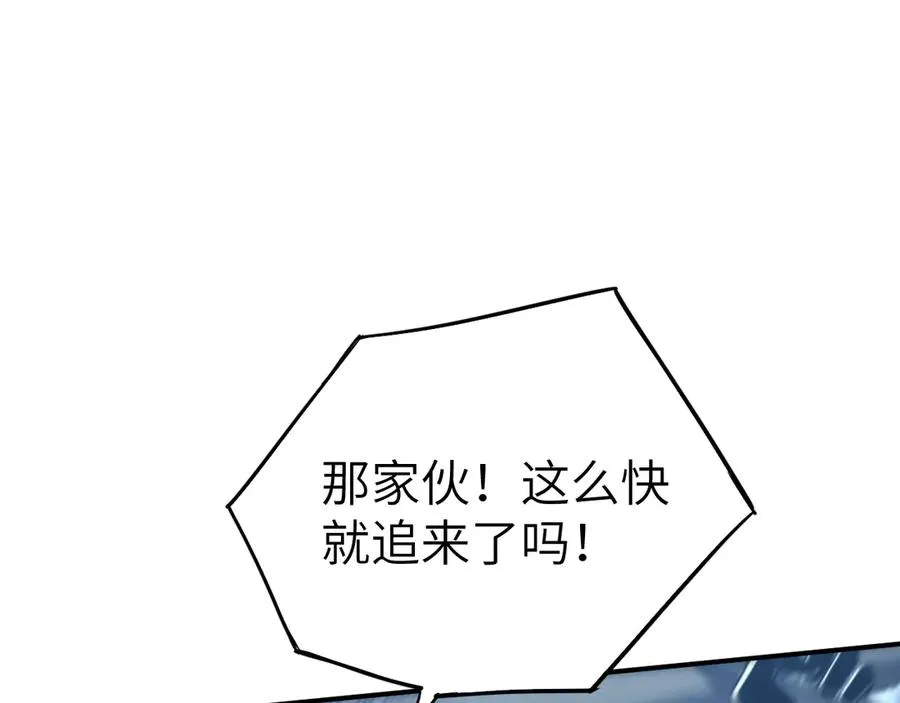 第14话：密林逃亡 第122页